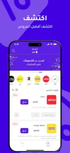 كوبون الخير screenshot 1