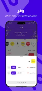 كوبون الخير screenshot 2