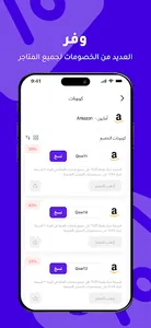 كوبون الخير screenshot 4