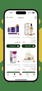 عشبة وزيت screenshot 1