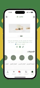 عشبة وزيت screenshot 2