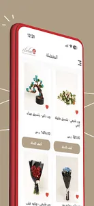 iluba screenshot 2