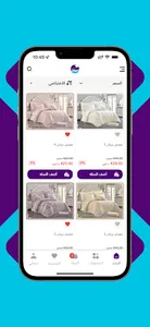 مفارش ستار screenshot 1