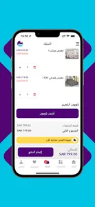مفارش ستار screenshot 11