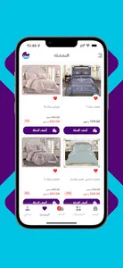 مفارش ستار screenshot 6