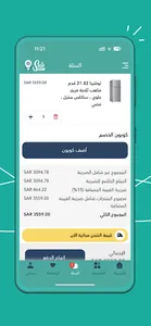 SALEZONE screenshot 0