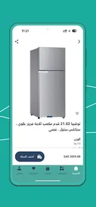 SALEZONE screenshot 1