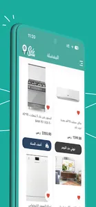 SALEZONE screenshot 2