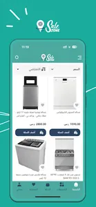 SALEZONE screenshot 4