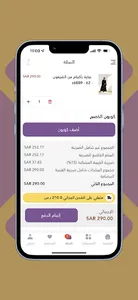 عبايات فيوليتا بوتيك screenshot 2