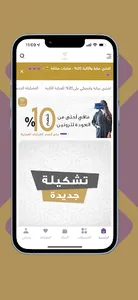 عبايات فيوليتا بوتيك screenshot 7