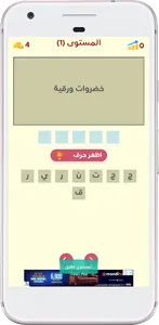 لغز و كلمة - وصلة كلمات screenshot 1