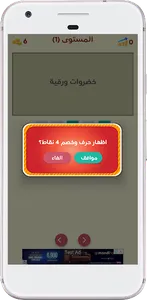 لغز و كلمة - وصلة كلمات screenshot 3