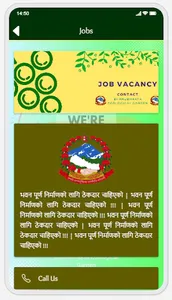 Bhanubhakta Zoological Garden screenshot 1