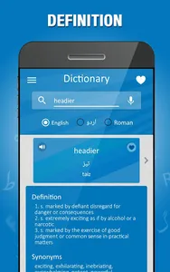 English to Urdu Dictionary screenshot 5