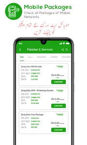 PAKISTAN Online E-Services screenshot 5