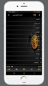 ياسر الدوسرى القران الكريم screenshot 1
