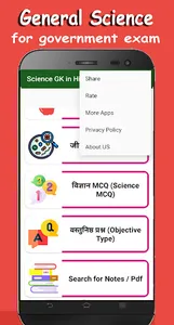 Science Gk in Hindi (Exam MCQ) screenshot 4