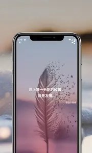 暖心语录 screenshot 2