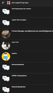 פורום התמכרויות screenshot 0