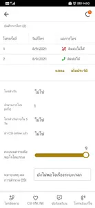 Q5-FOLLOW-UP screenshot 4