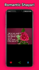 Hindi Shayari Quotes Offline screenshot 4