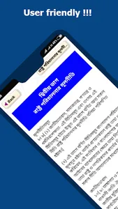 সংবিধান বইঃ বাংলাদেশের সংবিধান screenshot 10