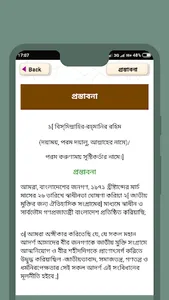 সংবিধান বইঃ বাংলাদেশের সংবিধান screenshot 3