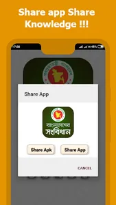 সংবিধান বইঃ বাংলাদেশের সংবিধান screenshot 5