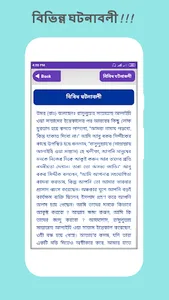 হযরত আবু বকর রাঃ এর জীবনী screenshot 4