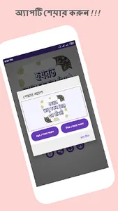 হযরত আবু বকর রাঃ এর জীবনী screenshot 5