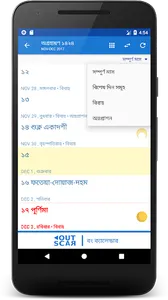 Bengali Calendar (India) screenshot 3