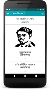 Bengali Calendar (India) screenshot 4