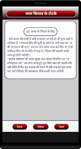 Lal Kitab Ke Totke screenshot 15