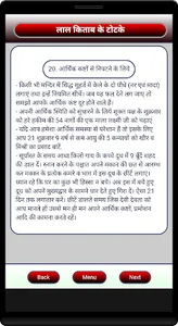 Lal Kitab Ke Totke screenshot 17