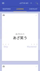 JLPT N1 Vocab (Japanese words  screenshot 6