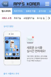 앱스코리아 screenshot 4