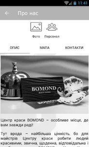 Beauty center BOMOND screenshot 1