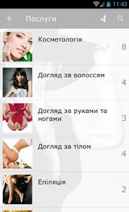 Beauty center BOMOND screenshot 2