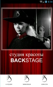 Backstage Beauty Salon screenshot 0