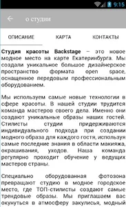 Backstage Beauty Salon screenshot 1