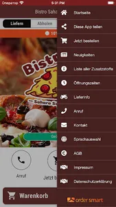 Bistro Sahara Schwerin screenshot 2