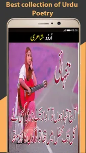 Top Urdu Shayari – Latest Urdu screenshot 2