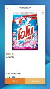 Milk Mos screenshot 1