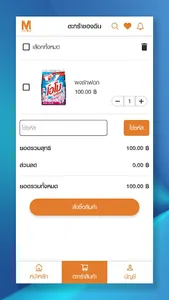 Milk Mos screenshot 2