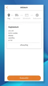 Milk Mos screenshot 3