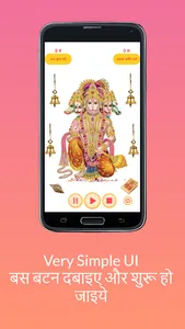 Hanuman Chalisa Pro - Gulshan screenshot 0