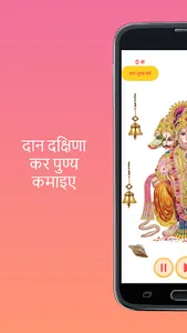 Hanuman Chalisa Pro - Gulshan screenshot 3
