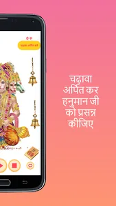 Hanuman Chalisa Pro - Gulshan screenshot 4