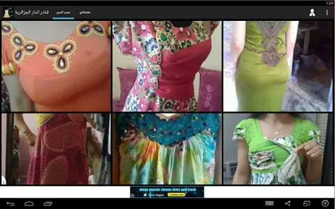 قنادر الدار الجزائرية screenshot 1